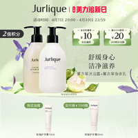 Jurlique 茱莉蔻薰衣草沐浴露