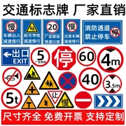 新国标驾校考试标志牌科目二、三标识牌训练场反光铝板交通标志牌