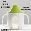 宜家IKEA波利亚鸭嘴杯婴儿水杯宝宝水壶双耳杯带把手学饮水杯