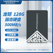 龙铠ssd固态硬盘128g台式机电脑，笔记本硬盘sata接口120g品牌直营