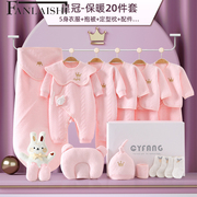 库新生婴儿儿礼盒套装可爱小兔玩偶满月宝宝初生用品刚出生见面销