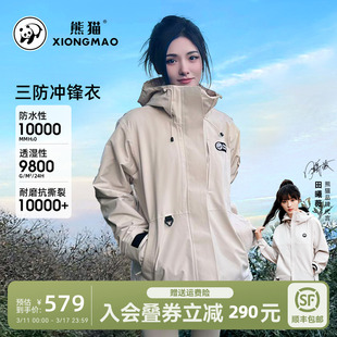 熊猫联名骆驼冲锋衣女2023三合一户外加绒内胆防水登山服外套