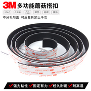 美国3M魔术贴尼龙蘑菇搭扣 超强粘性SJ3551切片冲型1英寸 2英寸宽