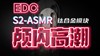 s2-asmr钛合金多功能，模块edc减压推牌组件