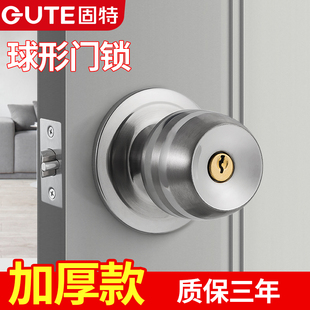 固特球形锁门锁室内卧室房门锁，不锈钢通用卫生间实木门圆球型锁具