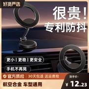 车载支架手机magsafe磁吸2023折叠汽车适用苹果专用通用磁力