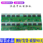 液晶电视 海信42寸TLM4236P I420B1- 适用电源高压背光升主板JD80