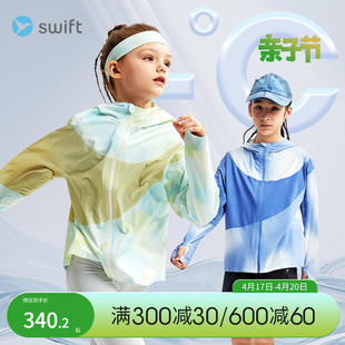 亲子冰皮衣swift儿童渐变防晒衣2024夏男童凉感女童外套上衣