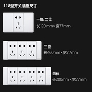 tcldbc118型开关插座面板家用厨房，暗装墙壁9九孔12孔十二孔20孔