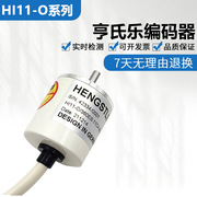 国产Hengslter亨氏乐亨士乐测速编码器HI11-O/360ES.11CA-B5 01