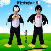 元旦儿童小企鹅动物，演出服幼儿园小学生男女宝宝，角色卡通表演服装