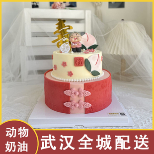 武汉百福中国风旗袍爷爷奶奶长辈老人过寿星祝寿动物奶油生日蛋糕