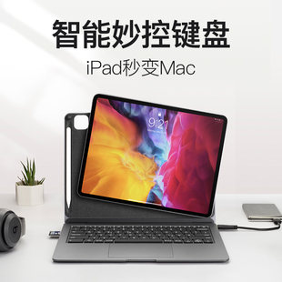 doqo全铝合金8合1拓展坞ipadpro12.9磁吸妙控键盘，适用2018202020212022苹果平板电脑pro12.9英寸专用