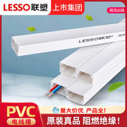 联塑pvc线槽PVC4分6分2414 3919 5922电线塑料明装方形B明线隐形