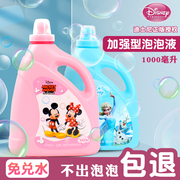迪士尼泡泡水补充液儿童玩具，泡泡机专用泡泡液泡泡补充装浓缩液