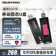 威刚(ADATA)USB3.2高速固态U盘SC610读速550MB/s移动固态硬盘便携