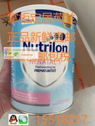 包税直邮 荷兰Nutrilon Nenatal本土牛栏早产儿奶粉/体重过轻增重