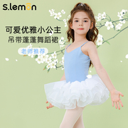 儿童舞蹈服夏季吊带蓬蓬裙幼儿中国舞演出服纱裙女童芭蕾舞练功服