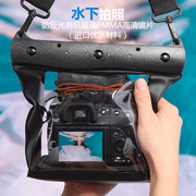 GQ-518ML单反相机防水袋潜水套相机防水套潜水罩旅游浮潜透明