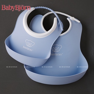 美国瑞典BabyBJORN围嘴婴儿饭兜宝宝围兜软胶防水防碎屑