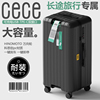 cece2024多功能pc智能行李箱密码，旅行箱大容量拉杆箱男女皮箱