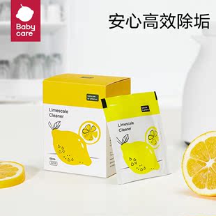 babycare柠檬酸除垢剂食品级调奶器，电热水壶除水垢清洁剂家用神器