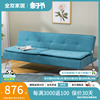 全友家私折叠沙发床，现代简约小户型客厅，简易休闲布艺沙发dx101023