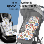夏季婴儿凉席冰垫 儿童推车垫子安全座椅凉垫 宝宝餐椅冰珠棉布垫