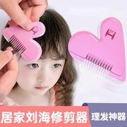 爱心修发器家用女孩儿童修剪碎发分叉打薄专用削发器居家理发神器