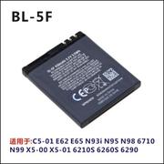 万通适用于诺基亚BL-5F BL-6F BP-3L BP-4L N95 N96 6788手机电池