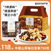 中粮每日坚果干果礼盒果仁孕妇休闲零食品混合坚果