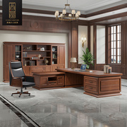 新中式老板桌侧柜全实木办公桌组合董事长办公室家具高端大气班台