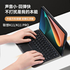 联想平板启天K11保护套K11Pro 5G蓝牙键盘皮套11英寸TB-J606N磁吸P11商务J6C6F鼠标套装J606F