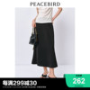 太平鸟黑色长款高级半身裙2024夏女气质鱼尾裙时尚优雅半裙