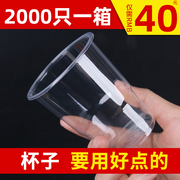 一次性杯子塑料杯商用果汁饮料大号加厚航空透明塑料饮水茶杯水杯