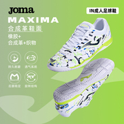 joma24年男in室内五人，制足球鞋耐磨透气成人平底运动鞋maxima