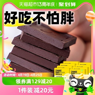 无糖精黑巧克力100%每日黑巧可可脂健身烘焙休闲零食品纯糖果