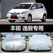 广汽丰田逸致专用汽车车，衣防晒防雨雪防霜冻，盖布隔热车罩车罩