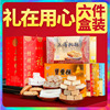 上海特产礼盒装伴手礼城隍庙，特色点心小吃字号，食品老传统糕点零食