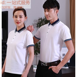 间色领高端竹炭纤维t恤衫珠地网眼，男女同款白色刺绣北京
