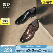 森达正装皮鞋男婚鞋春秋商场，同款通勤压纹，舒适商务真皮鞋1if01cm3