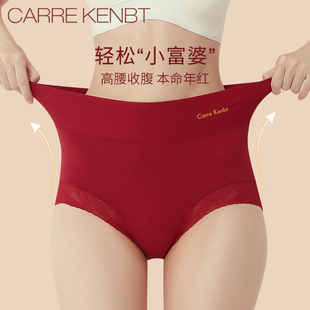 carrekenbt本命年内裤女士，高腰收腹100%纯棉档，结婚大红色三角底裤