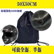 头盔摩托车头盔大容量包骑行(包骑行)密码锁旅行包，收纳袋户外防水便携机车