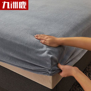九洲鹿家纺床笠牛奶绒保护罩适用1.5米床1.5×2米浅灰