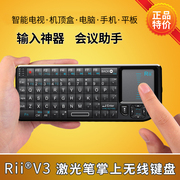riiv3迷你无线键盘，轻薄背光激光笔，多媒体电视电脑平板