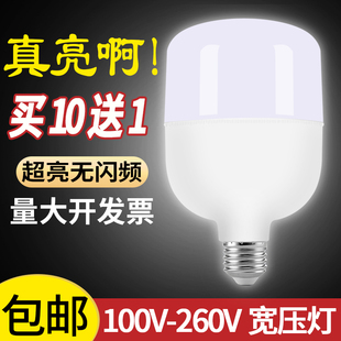 低压led球泡灯，110v120v127v节能灯泡螺旋e27螺口，机床船舶煤矿灯