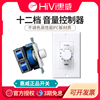 Hivi/惠威 VCS-50音量控制器定阻吸顶喇叭调音开关面板阻抗匹配器