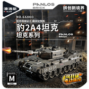 中国坦克99式遥控坦克模型，积木拼装图玩具益智力男孩儿童生日礼物
