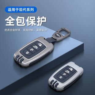 适用于北京现代领翔钥匙套进口现代索纳塔11款hybrid车用壳包扣