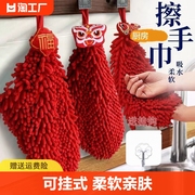 龙年红色擦手巾可挂式雪尼尔吸水速干卫生间新年球帕擦手毛巾洗手